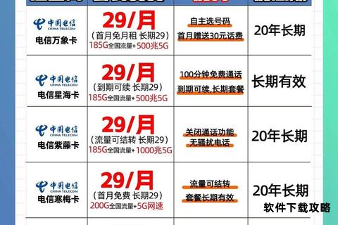 手机应用流量下载全攻略与省流量技巧解析 手机应用流量下载全攻略与省流量技巧解析