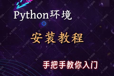 Python环境下载全攻略:步骤与注意事项 Python环境下载全攻略:步骤与注意事项