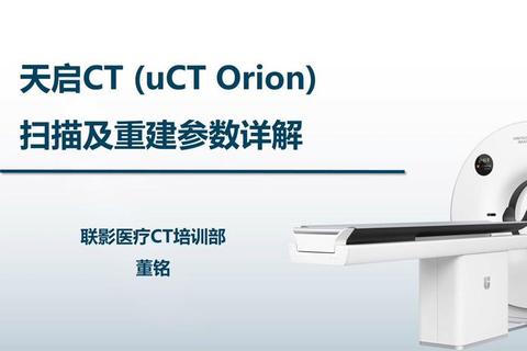 CT下载:便捷获取CT数据的新途径-第3张图片-画枫网络资讯 CT下载:便捷获取CT数据的新途径-第3张图片-画枫网络资讯