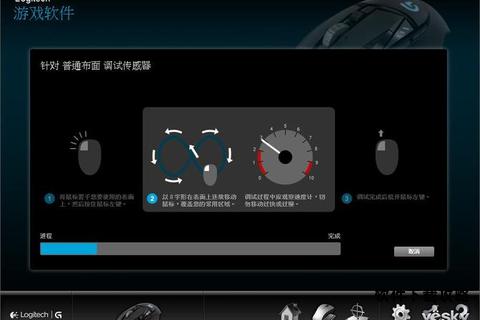 罗技G502驱动程序下载与安装详细步骤图文教程
