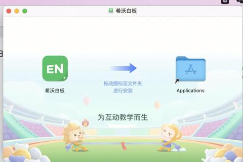 希沃白板电脑版下载:开启互动教学新时代 希沃白板电脑版下载:开启互动教学新时代
