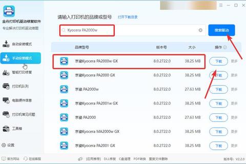 Kyocera打印机驱动下载:快速获取最新版本-第1张图片-画枫网络资讯 Kyocera打印机驱动下载:快速获取最新版本-第1张图片-画枫网络资讯