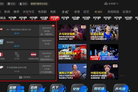 CCTV下载安装指南:轻松获取央视精彩内容 第2张 CCTV下载安装指南:轻松获取央视精彩内容 第2张