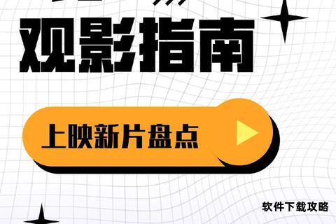 HDR超高清电影资源下载全攻略与观影指南