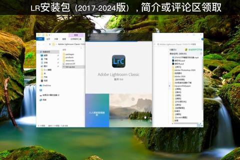 Lightroom下载指南:最新版本及安装教程 第1张 Lightroom下载指南:最新版本及安装教程 第1张
