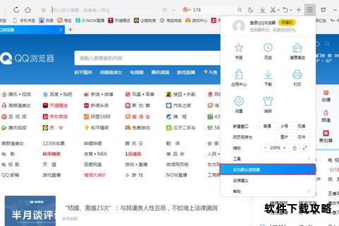 QQ浏览器官方下载安装步骤详解与操作指南 QQ浏览器官方下载安装步骤详解与操作指南