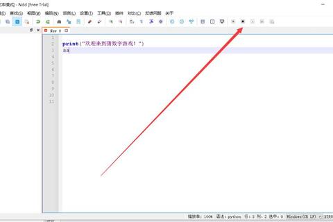 Notepad++免费中文版下载 高效轻量文本编辑器安装使用指南 第1张 Notepad++免费中文版下载 高效轻量文本编辑器安装使用指南 第1张