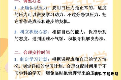 当代成人生活压力应对与自我成长实用指南 当代成人生活压力应对与自我成长实用指南
