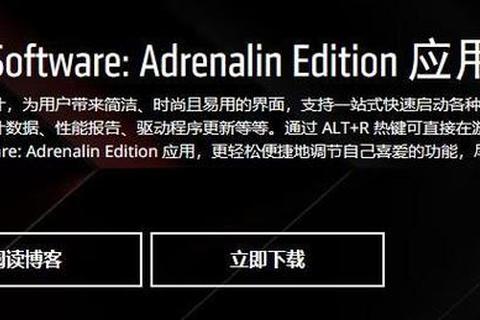 AMD显卡驱动下载指南:从官网获取最新版本 AMD显卡驱动下载指南:从官网获取最新版本