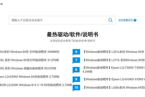 打印机驱动程序官网下载安装详细操作指南 打印机驱动程序官网下载安装详细操作指南