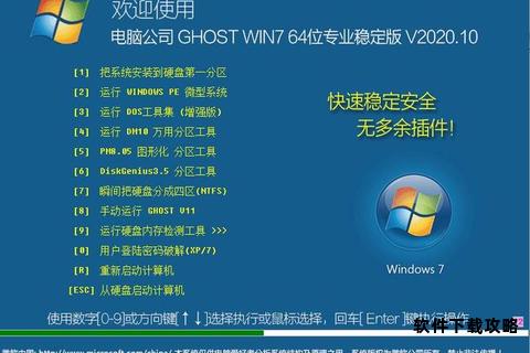 Windows7纯净版官方正版系统安全下载地址推荐 Windows7纯净版官方正版系统安全下载地址推荐