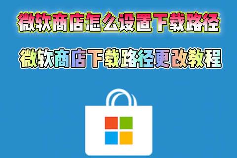 微软app下载:获取微软应用的便捷途径 微软app下载:获取微软应用的便捷途径