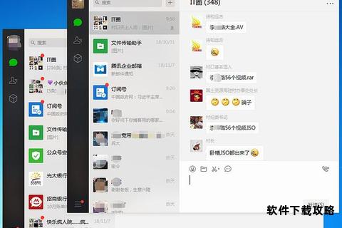 微信电脑版官方正版下载安全快速安装Windows系统适用