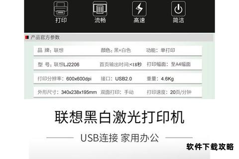 联想LJ2205驱动官方下载及详细安装指南 联想LJ2205驱动官方下载及详细安装指南