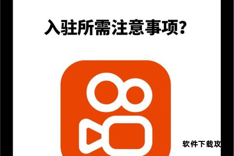 快手手机版安卓iOS官方正版免费下载安装指南 快手手机版安卓iOS官方正版免费下载安装指南