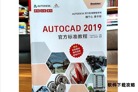 AutoCAD 2019最新中文版下载与安装详细图文指南 AutoCAD 2019最新中文版下载与安装详细图文指南