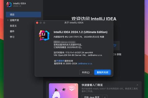 IntelliJ IDEA 2017官方正版软件官网下载地址获取