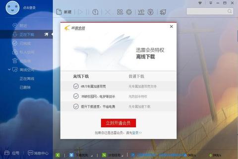 迅雷极速下载全攻略海量资源一键获取高效技巧解析
