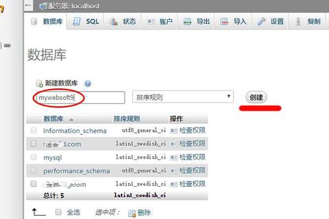 phpmyadmin下载：便捷获取数据库管理工具