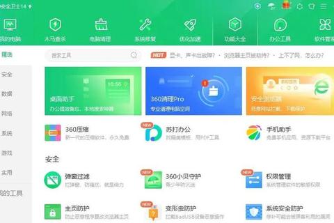 密云360官网客户端安全下载与安装指南-第2张图片-画枫网络资讯 密云360官网客户端安全下载与安装指南-第2张图片-画枫网络资讯