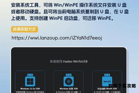随身携带便捷操作U盘系统下载与安装全攻略 随身携带便捷操作U盘系统下载与安装全攻略