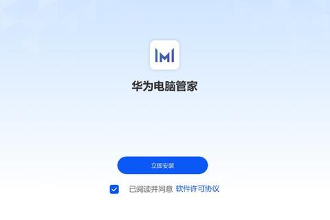 华为管家下载：便捷获取华为设备管理助手