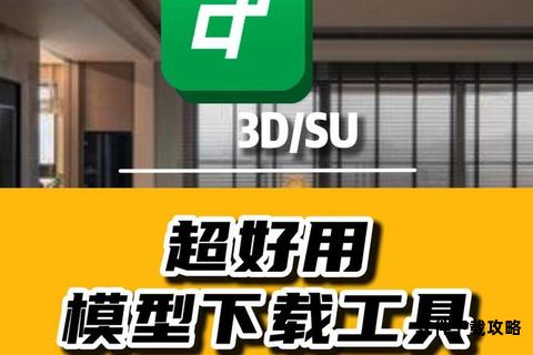 高效工具轻松下载 海量资源免费即用