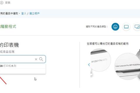 惠普1108打印机驱动下载及安装指南