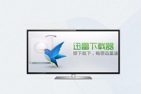 迅雷宝官方正版客户端下载安全高速一键获取官网资源 迅雷宝官方正版客户端下载安全高速一键获取官网资源