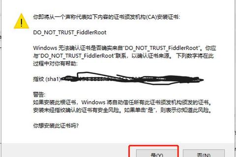 Fiddler中文版下载及安装指南 Fiddler中文版下载及安装指南
