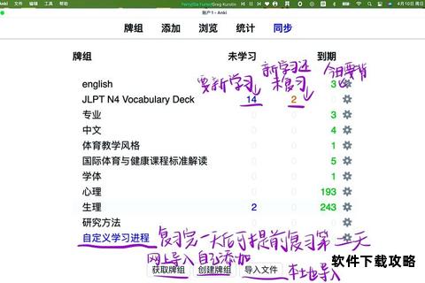 Anki高效学习资源下载指南与使用技巧分享