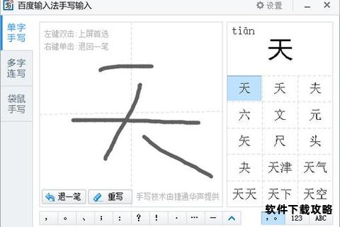手写资源高效获取方法与实用下载指南