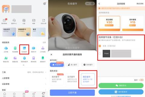 萤石官网客户端全平台下载指南 萤石官网客户端全平台下载指南