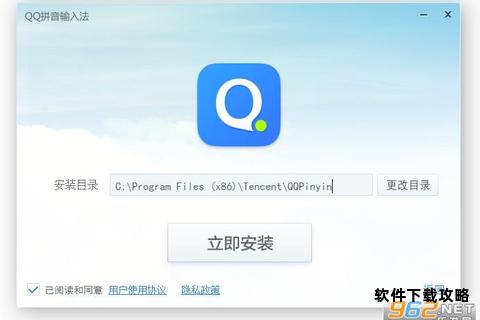 QQ拼音输入法官方正版下载指南 安全高效一键安装畅享便捷输入体验 QQ拼音输入法官方正版下载指南 安全高效一键安装畅享便捷输入体验