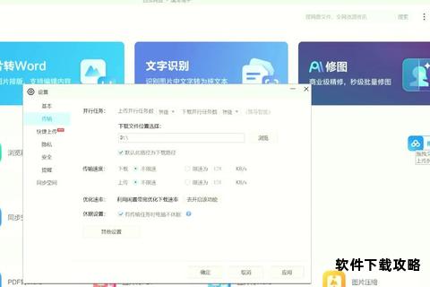 手机百度网盘下载文件存储位置与查找方法