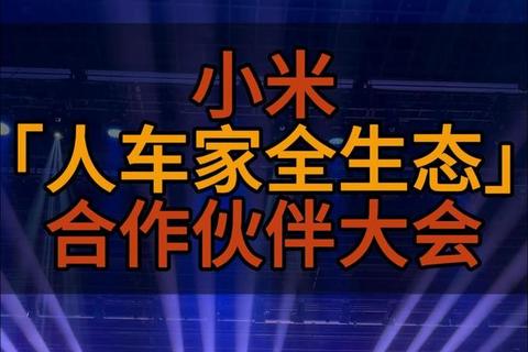 小米人官网客户端全新上线 官方推荐安全下载渠道