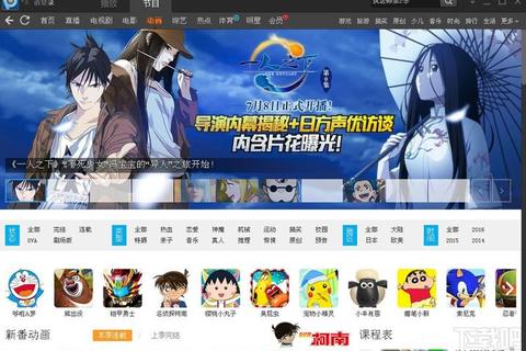 PPTV电视官方正版软件安全下载渠道推荐 PPTV电视官方正版软件安全下载渠道推荐
