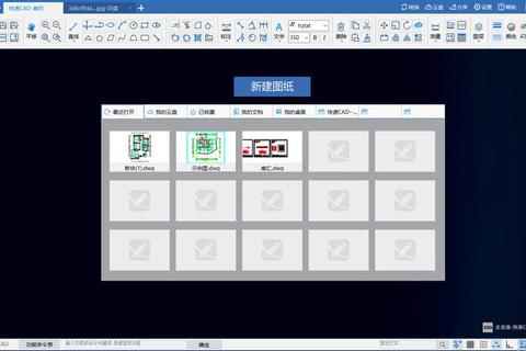 CAD迷你画图官网正版下载中文版免费安装高效设计工具 CAD迷你画图官网正版下载中文版免费安装高效设计工具