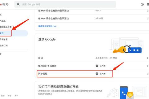 谷歌验证器官方APP安全下载与两步验证设置详细步骤