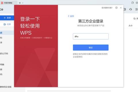 WPS教育版下载:一站式教学办公解决方案 WPS教育版下载:一站式教学办公解决方案