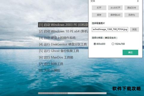 U盘启动盘制作工具免费下载与安装使用指南 U盘启动盘制作工具免费下载与安装使用指南