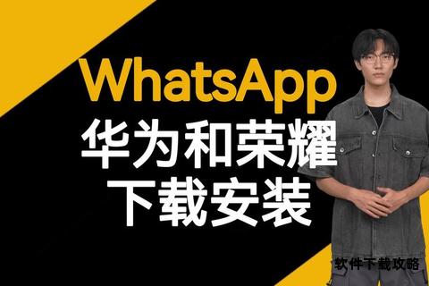 华为系统下载安装全攻略及最新版本获取技巧