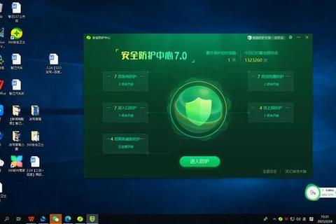 360杀毒全新升级版下载安装 全面防护守护电脑安全 360杀毒全新升级版下载安装 全面防护守护电脑安全