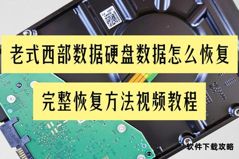 硬盘外设扫描工具免费下载与使用教程指南 硬盘外设扫描工具免费下载与使用教程指南