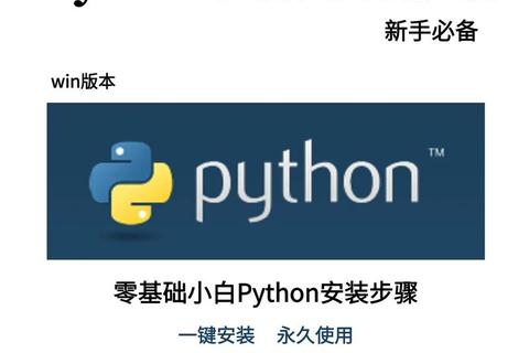 Python下载安装教程:从入门到实践 Python下载安装教程:从入门到实践