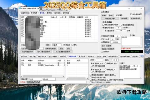 QQ工具箱下载指南 快速获取安装包与使用教程 QQ工具箱下载指南 快速获取安装包与使用教程