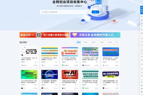 整站下载器:高效获取网站资源的利器 整站下载器:高效获取网站资源的利器