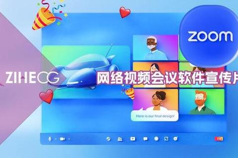 Zoom免费下载,畅享高清视频会议体验