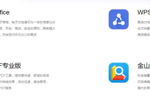 金软Office手机版助力移动办公高效随行新体验