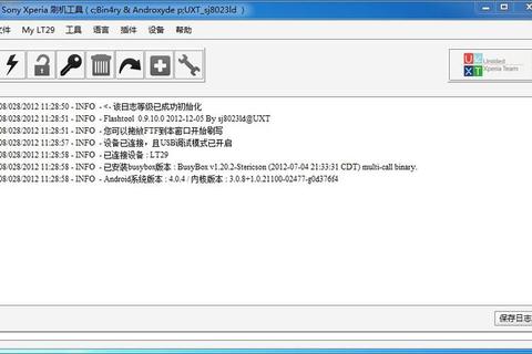 索尼Flashtool官网下载教程及最新版本获取指南